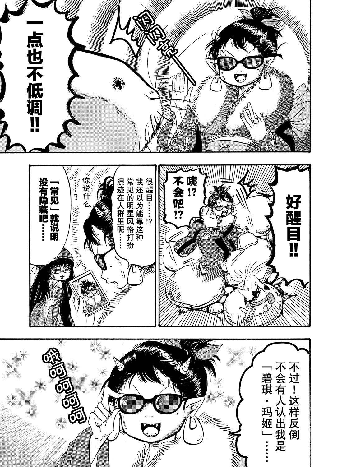 第261话 试看版