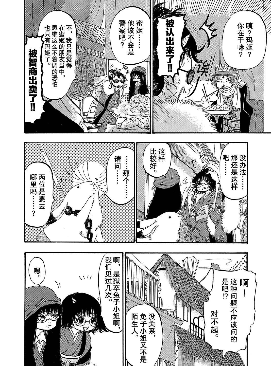 第261话 试看版