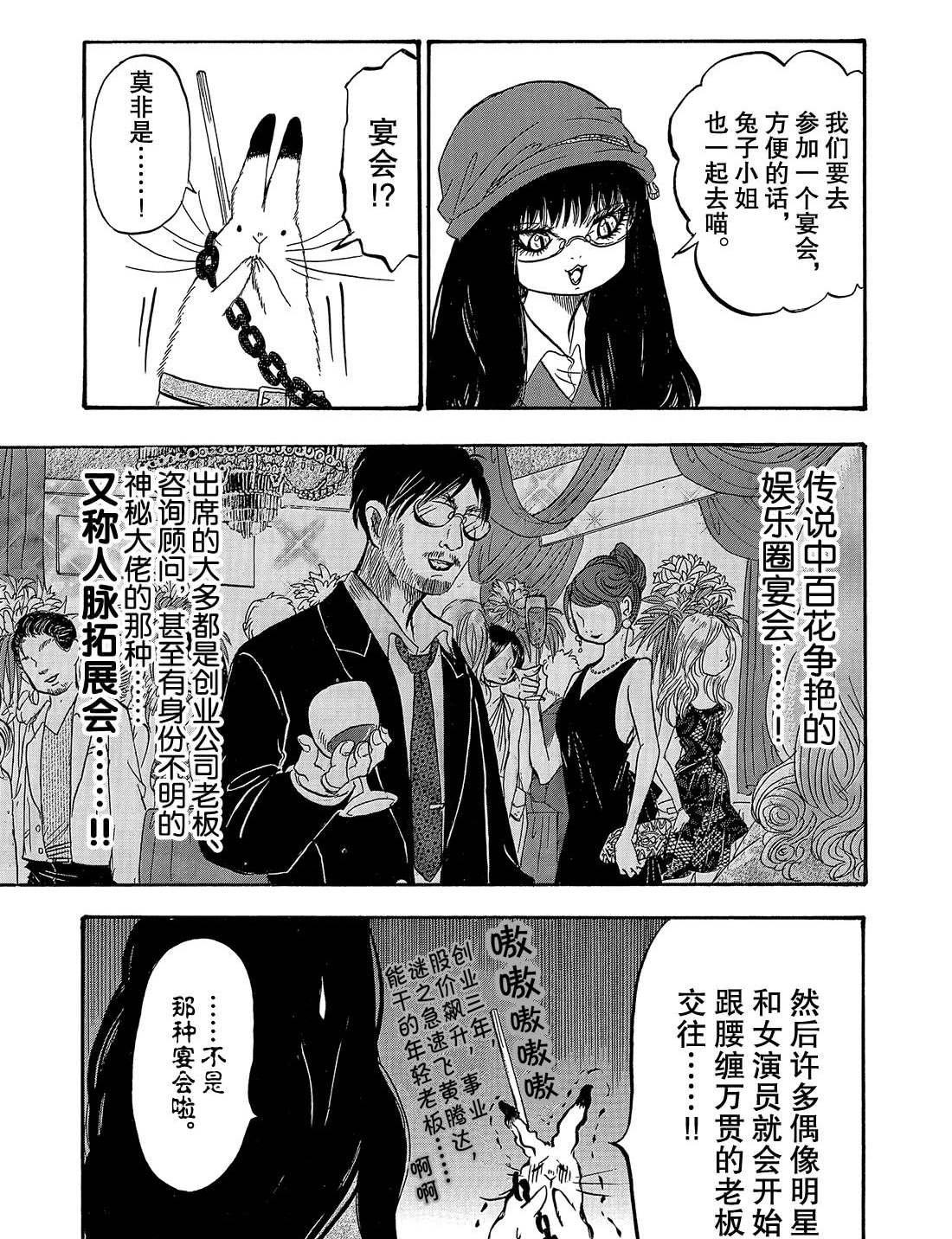 第261话 试看版