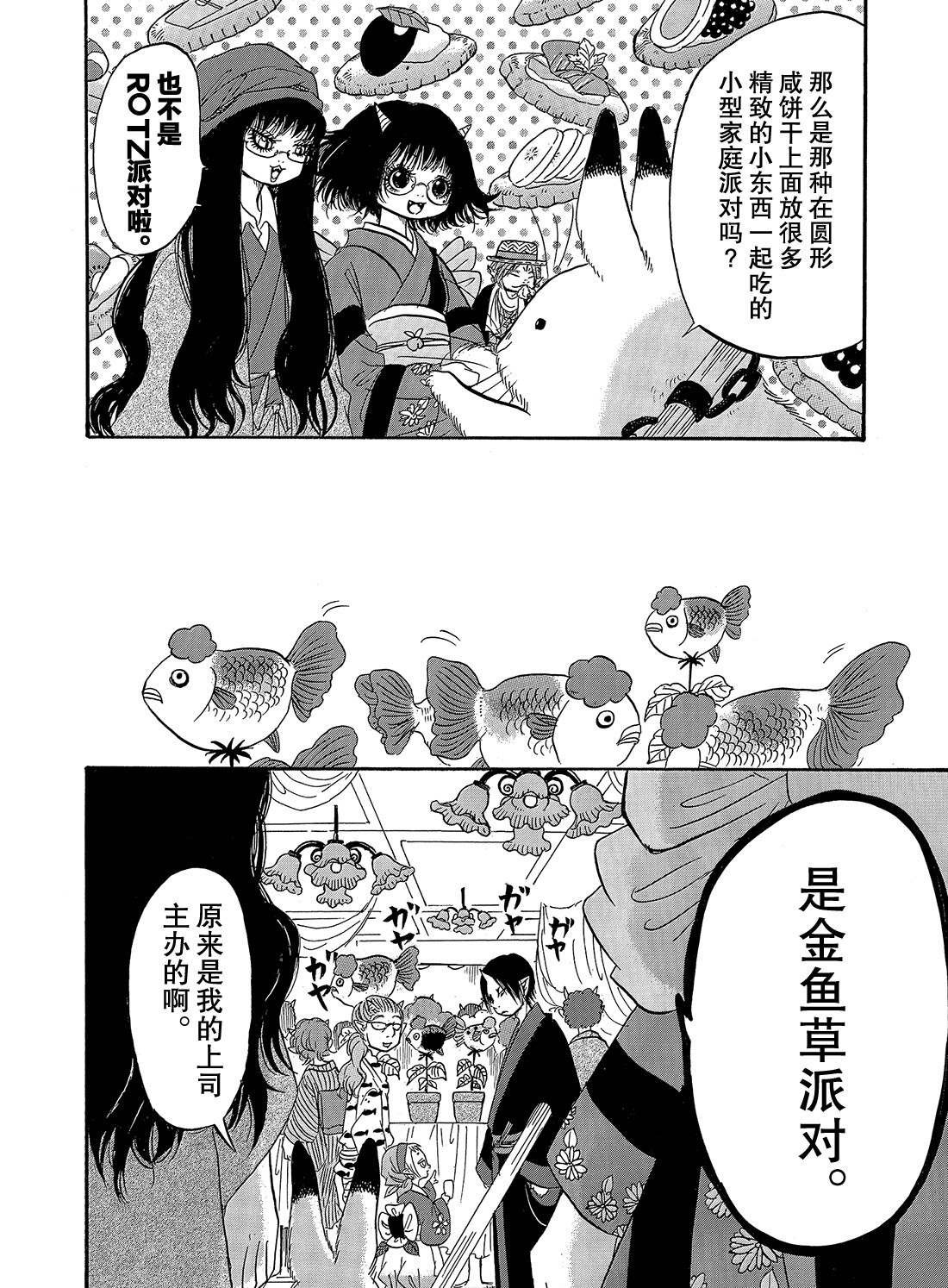 第261话 试看版