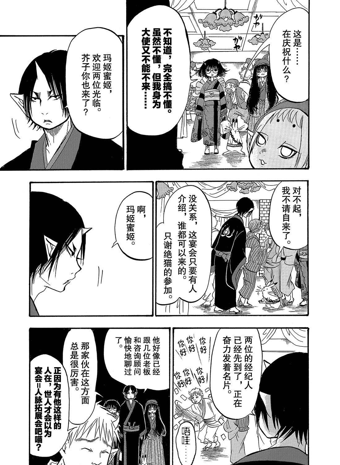 第261话 试看版