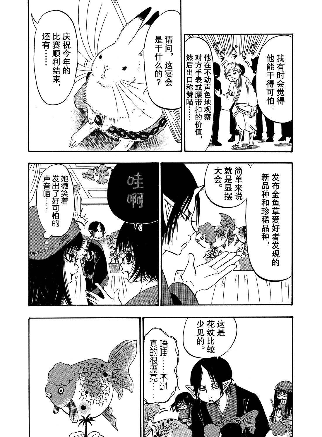 第261话 试看版