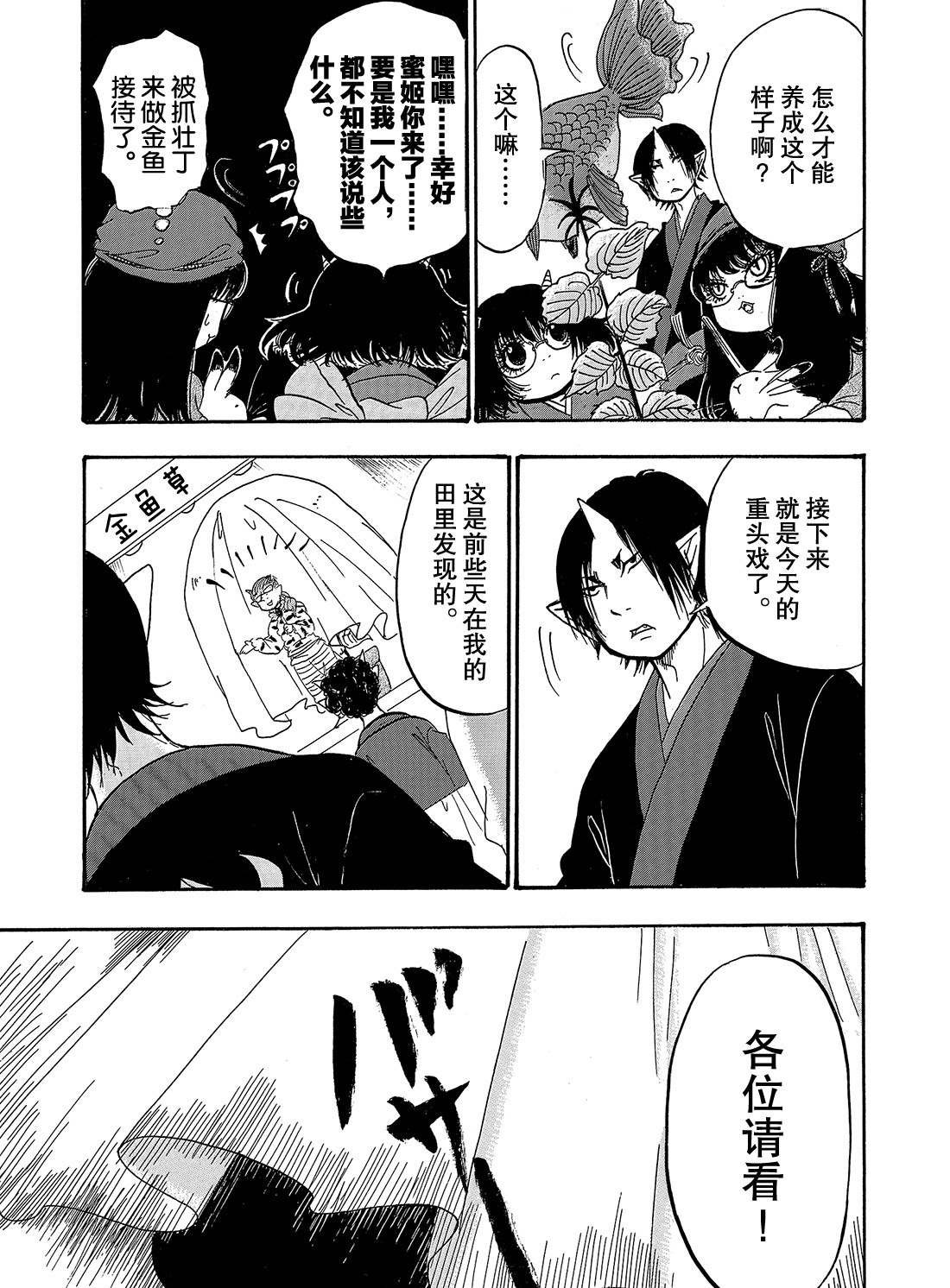第261话 试看版