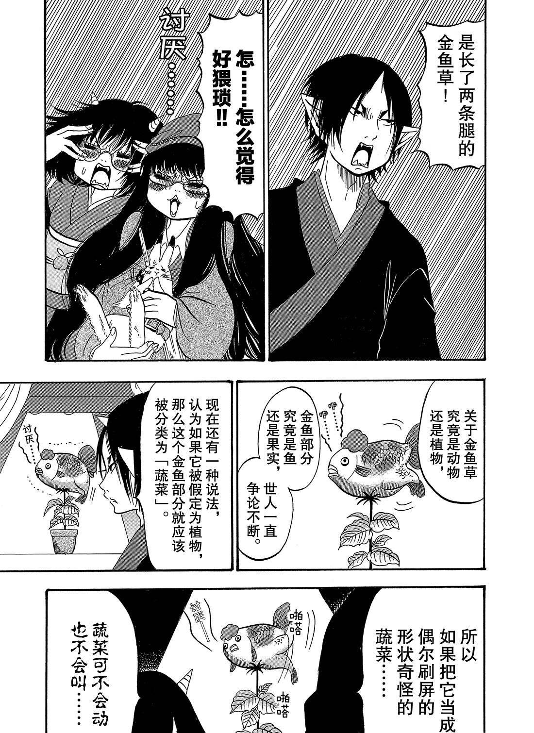 第261话 试看版
