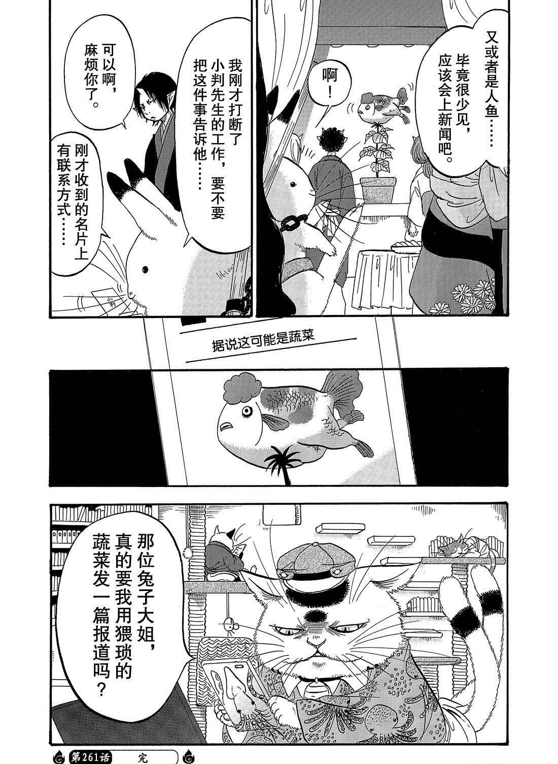 第261话 试看版