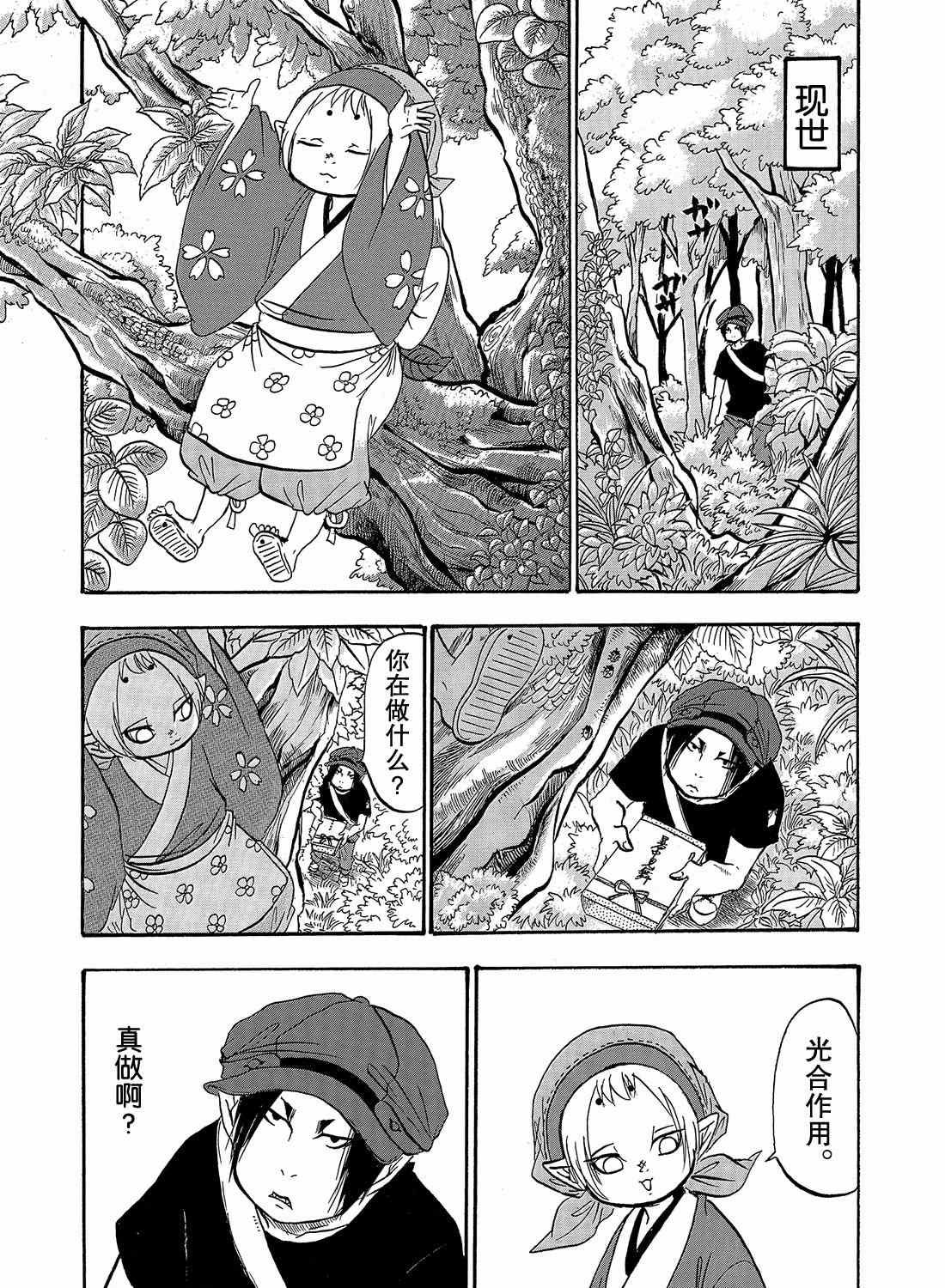 第262话 试看版