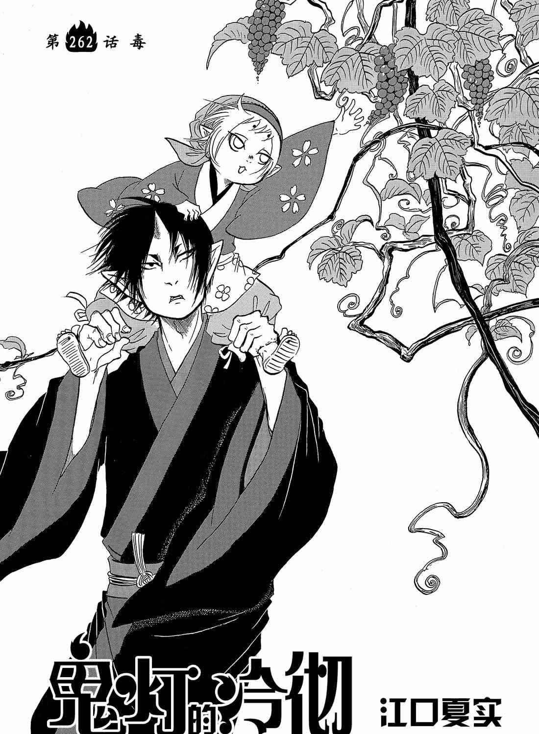 第262话 试看版