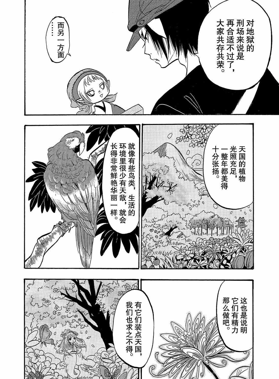 第262话 试看版