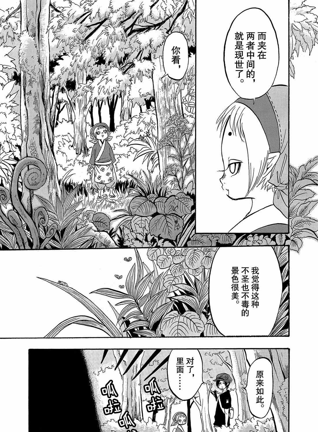 第262话 试看版