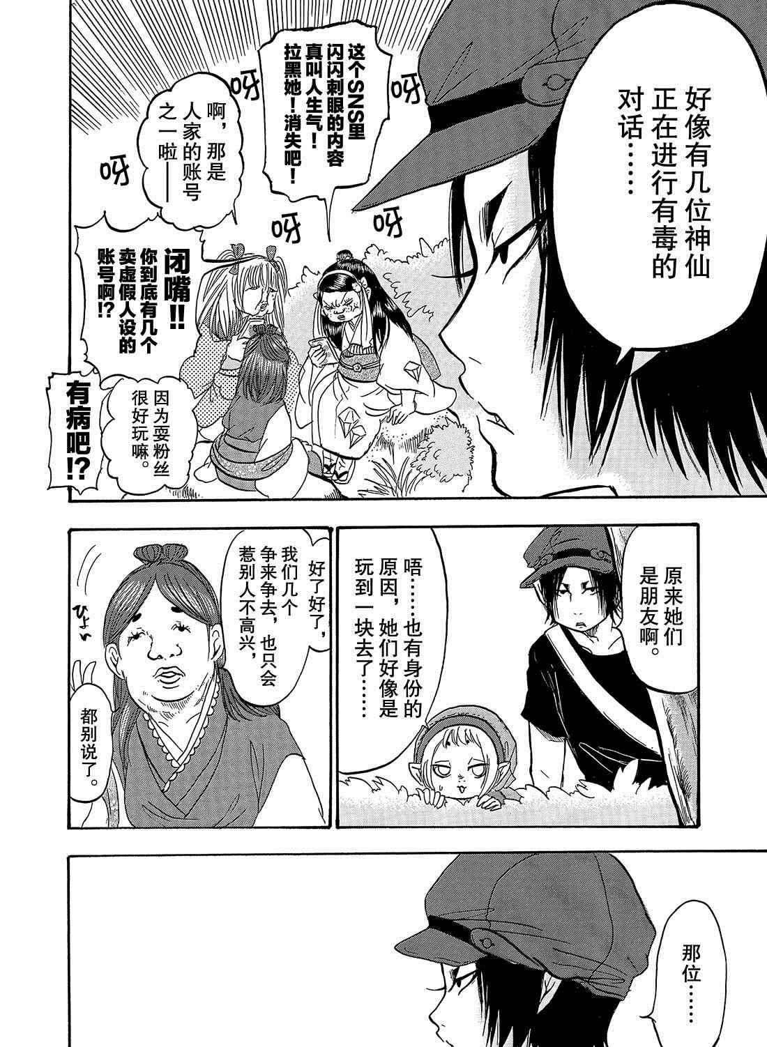 第262话 试看版
