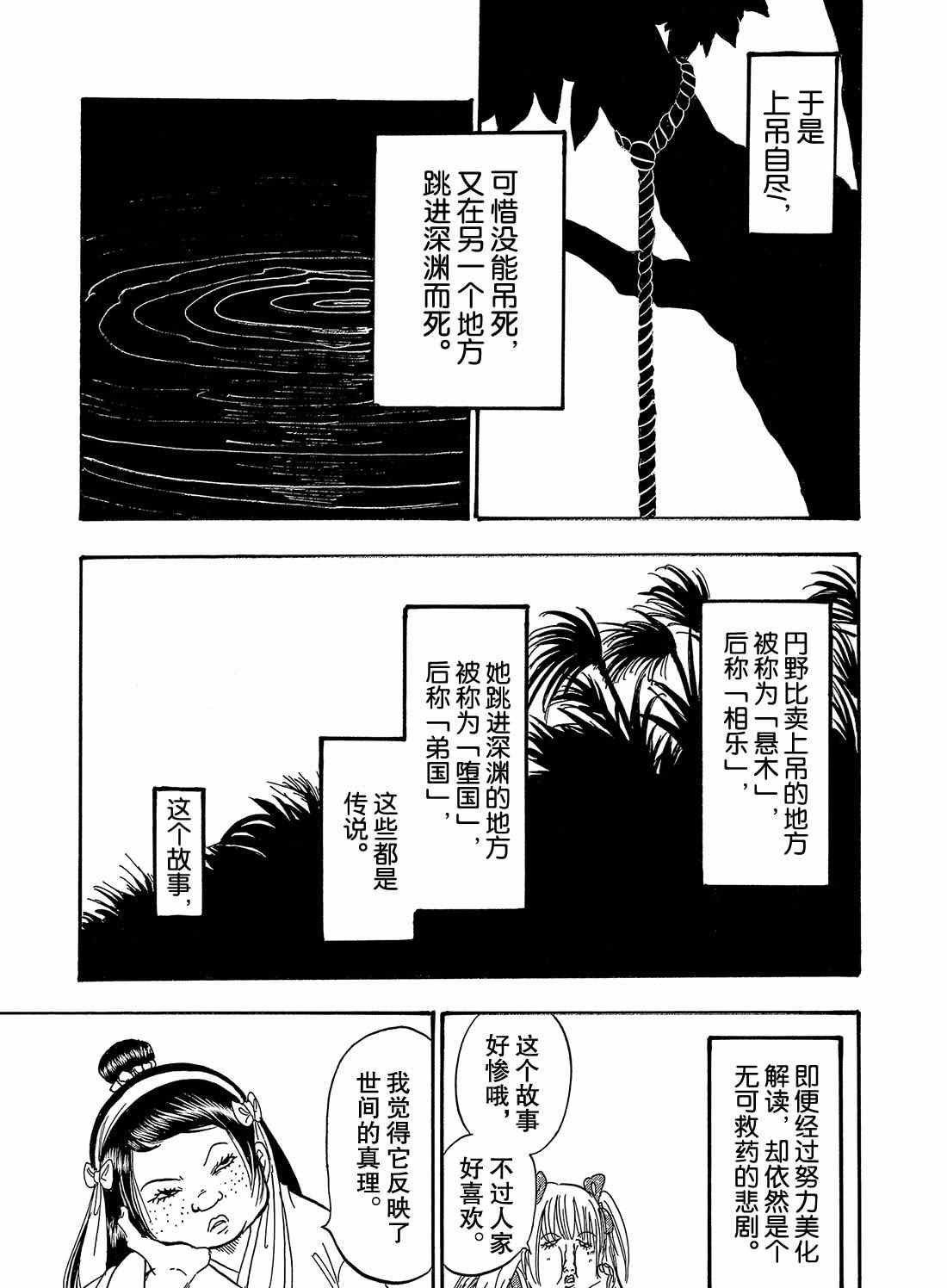 第262话 试看版