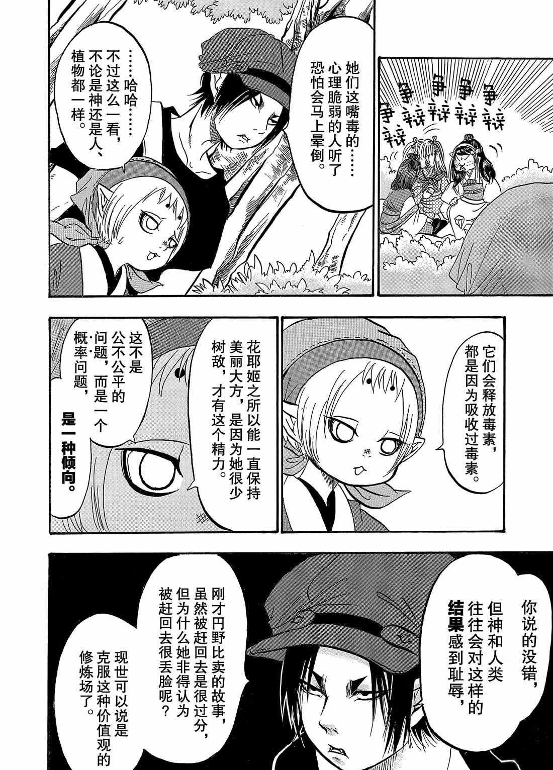 第262话 试看版