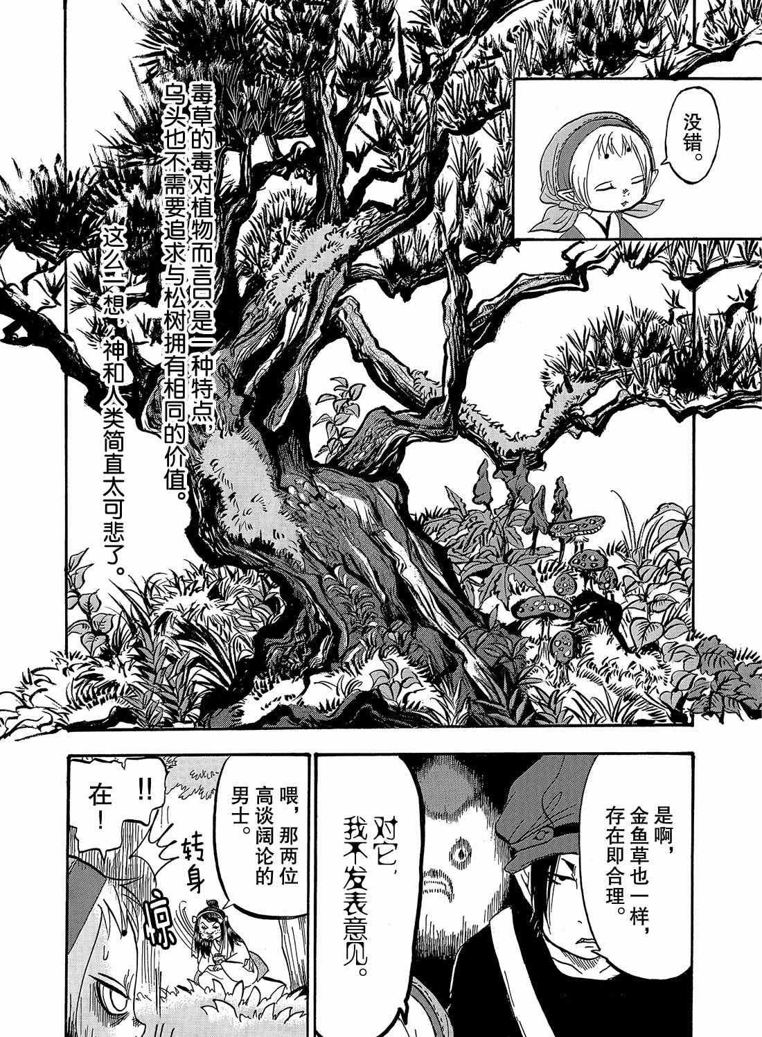 第262话 试看版