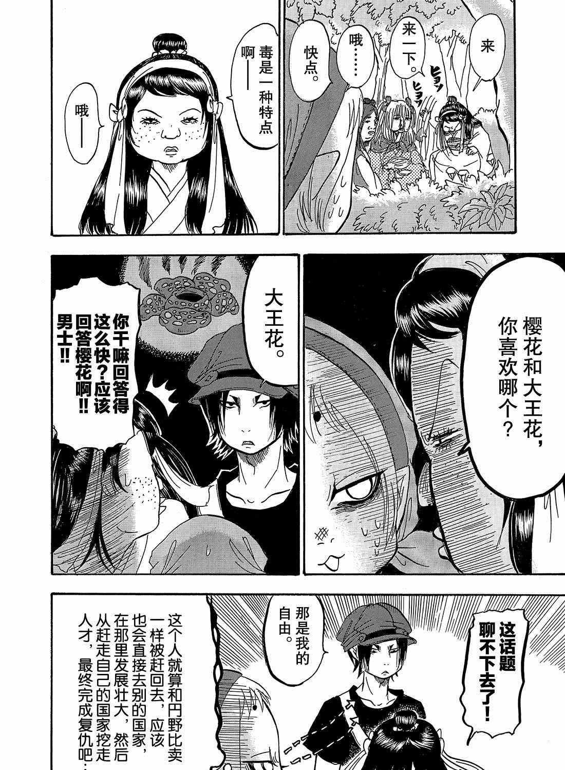 第262话 试看版