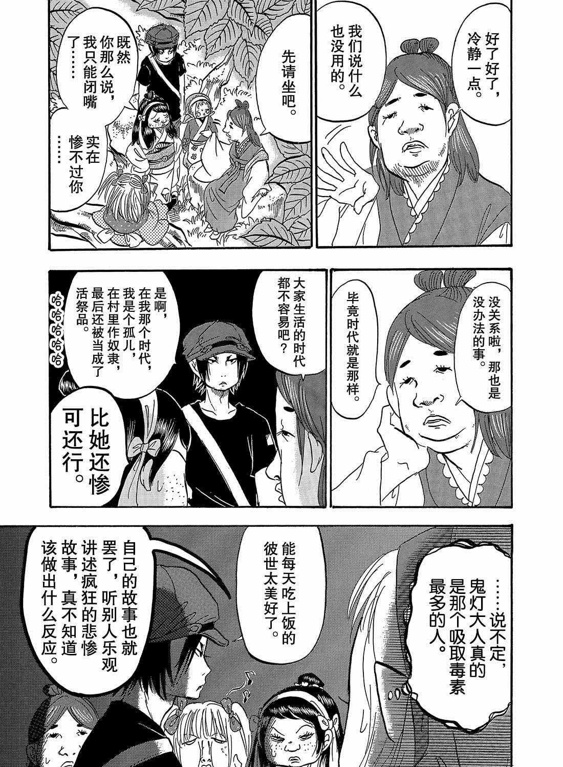 第262话 试看版