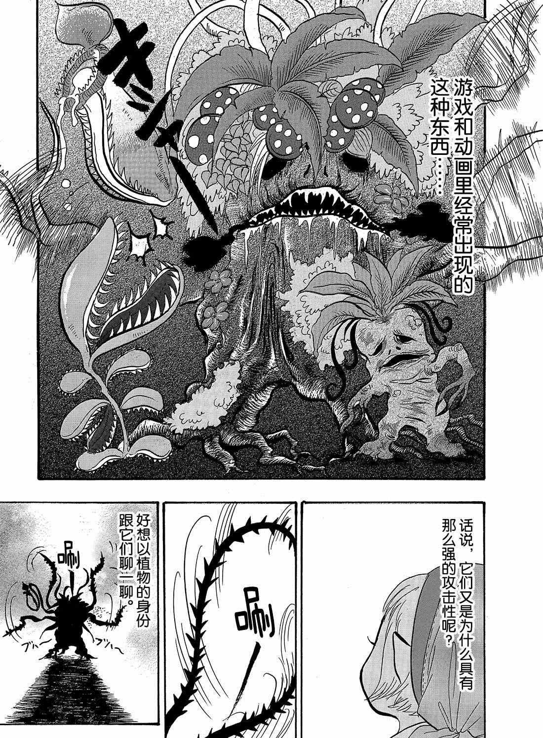 第262话 试看版