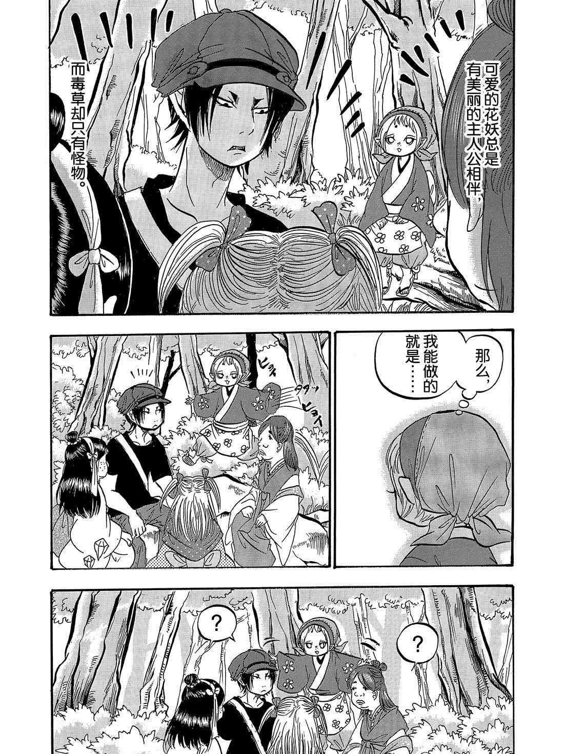 第262话 试看版