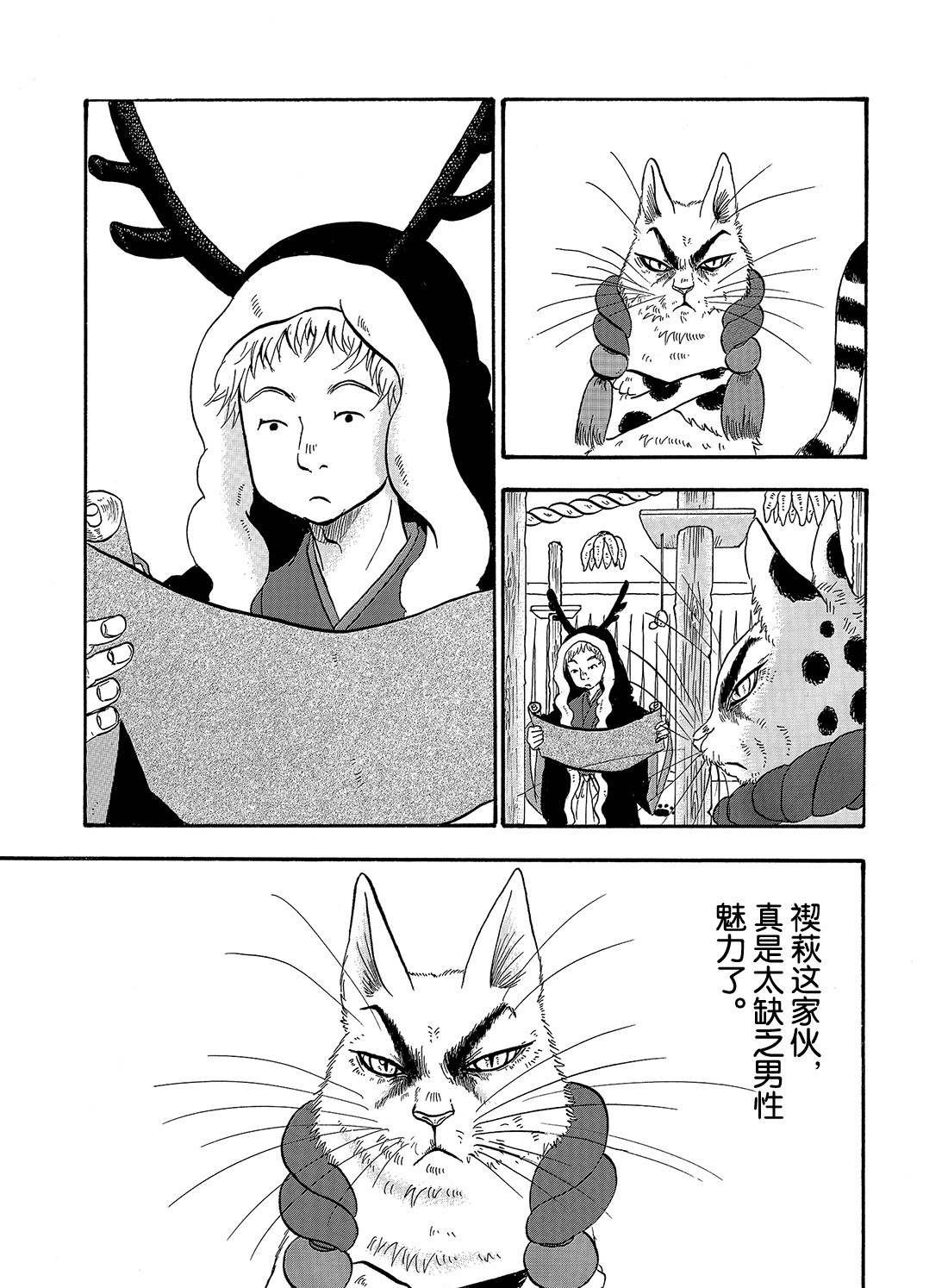第263话 试看版