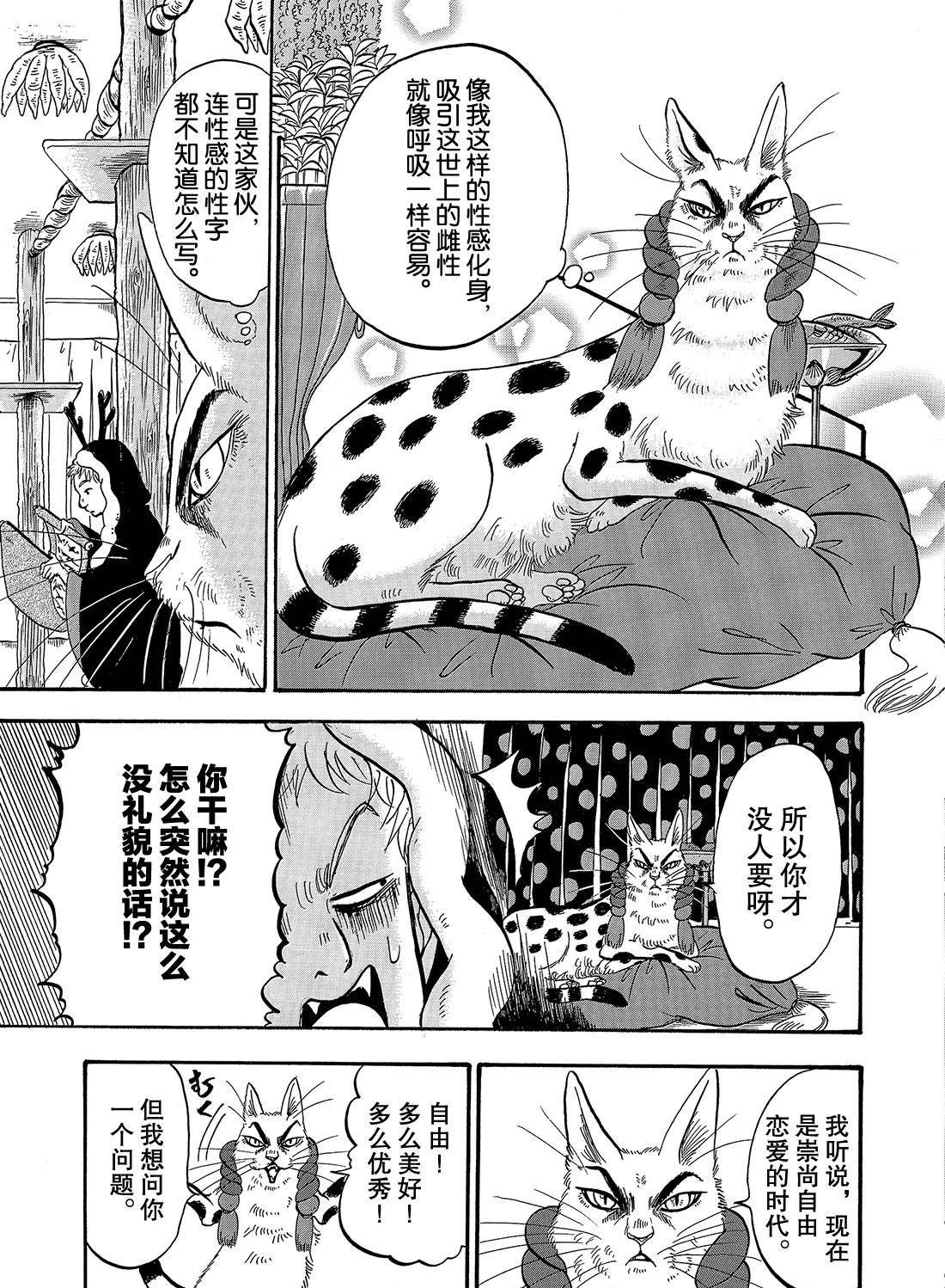 第263话 试看版