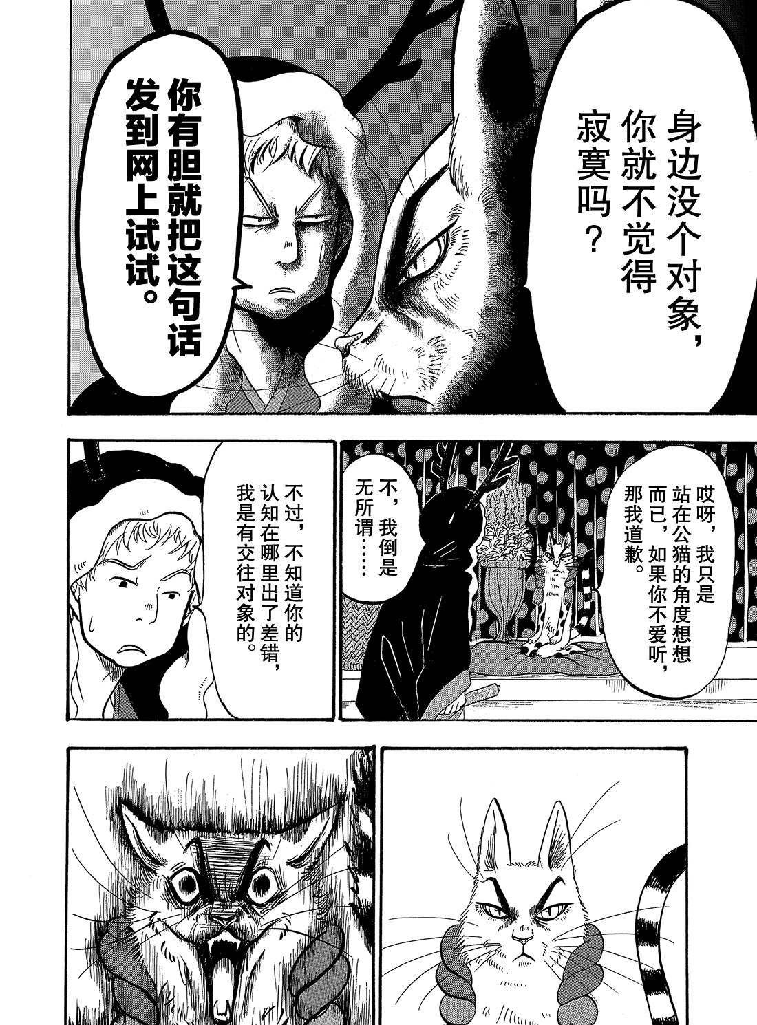 第263话 试看版