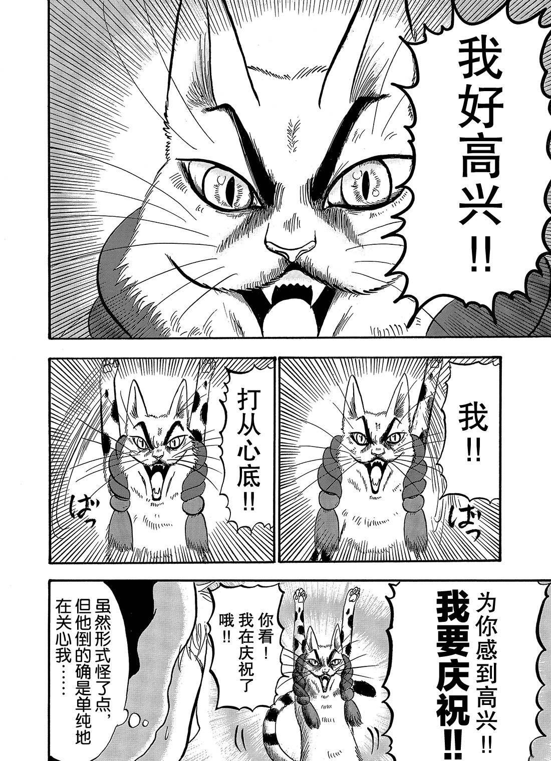 第263话 试看版