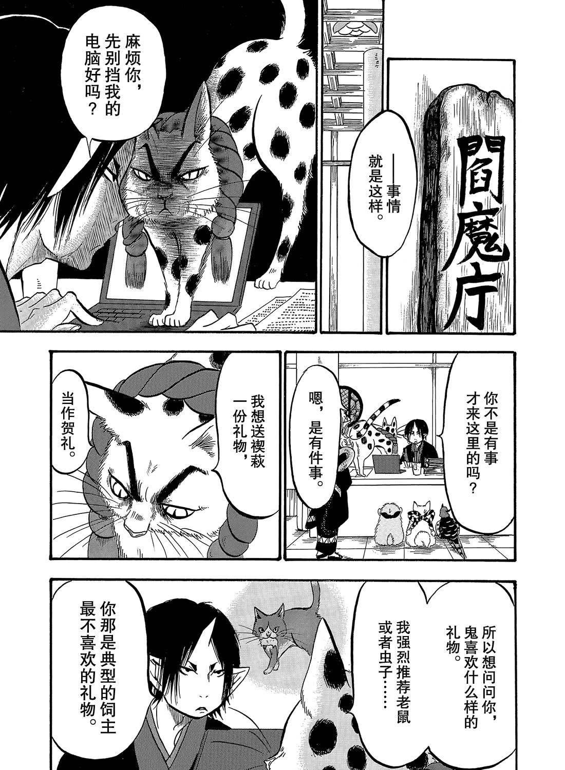 第263话 试看版