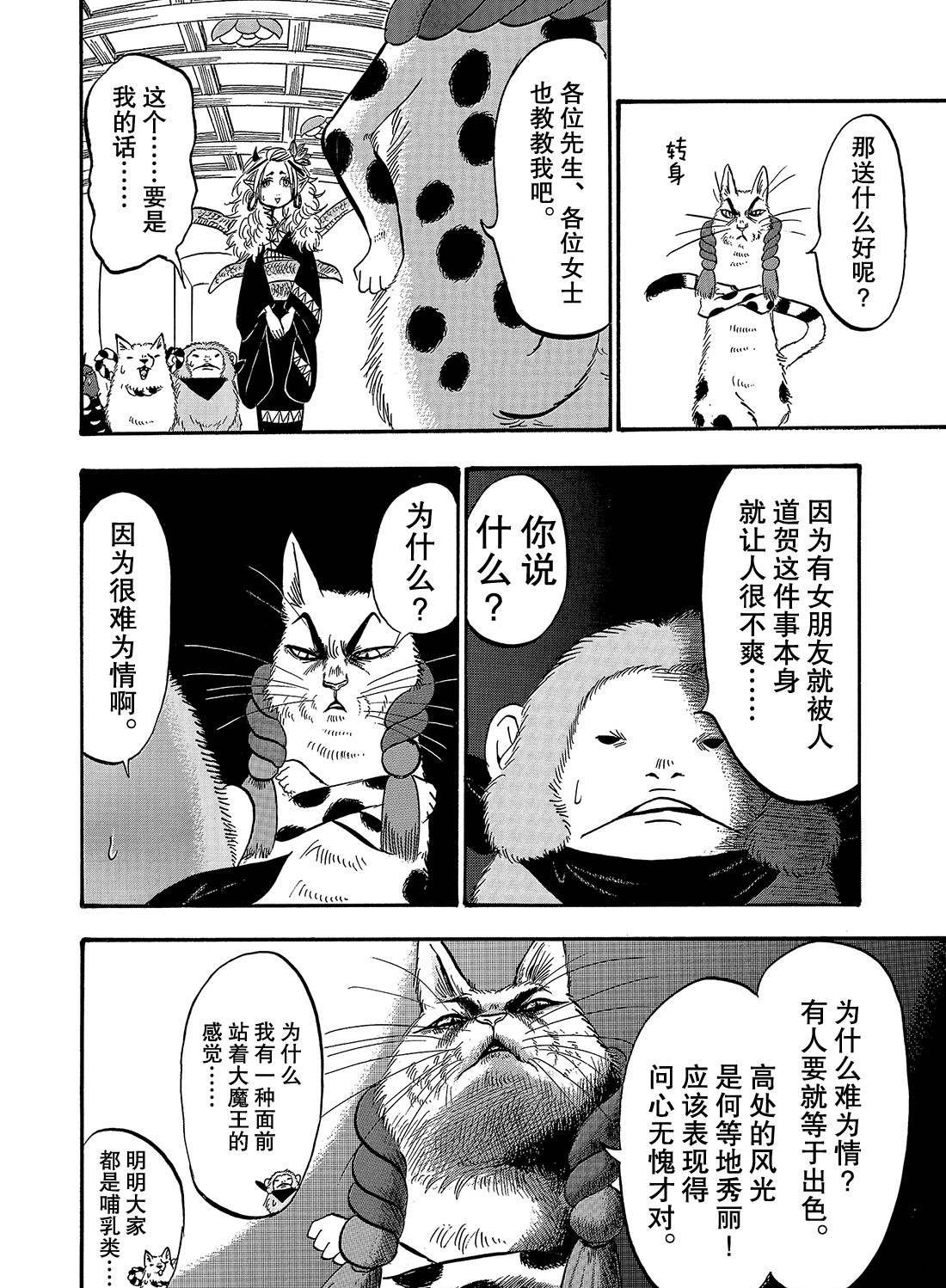 第263话 试看版