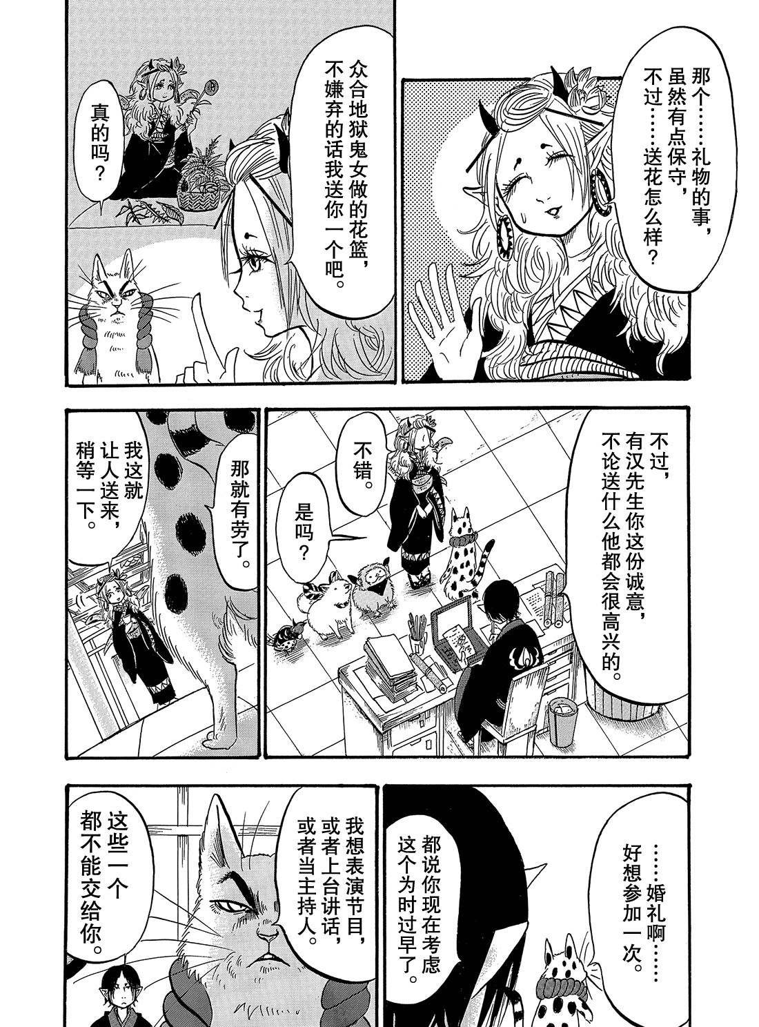 第263话 试看版