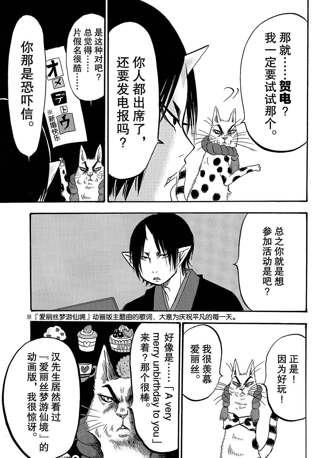 第263话 试看版
