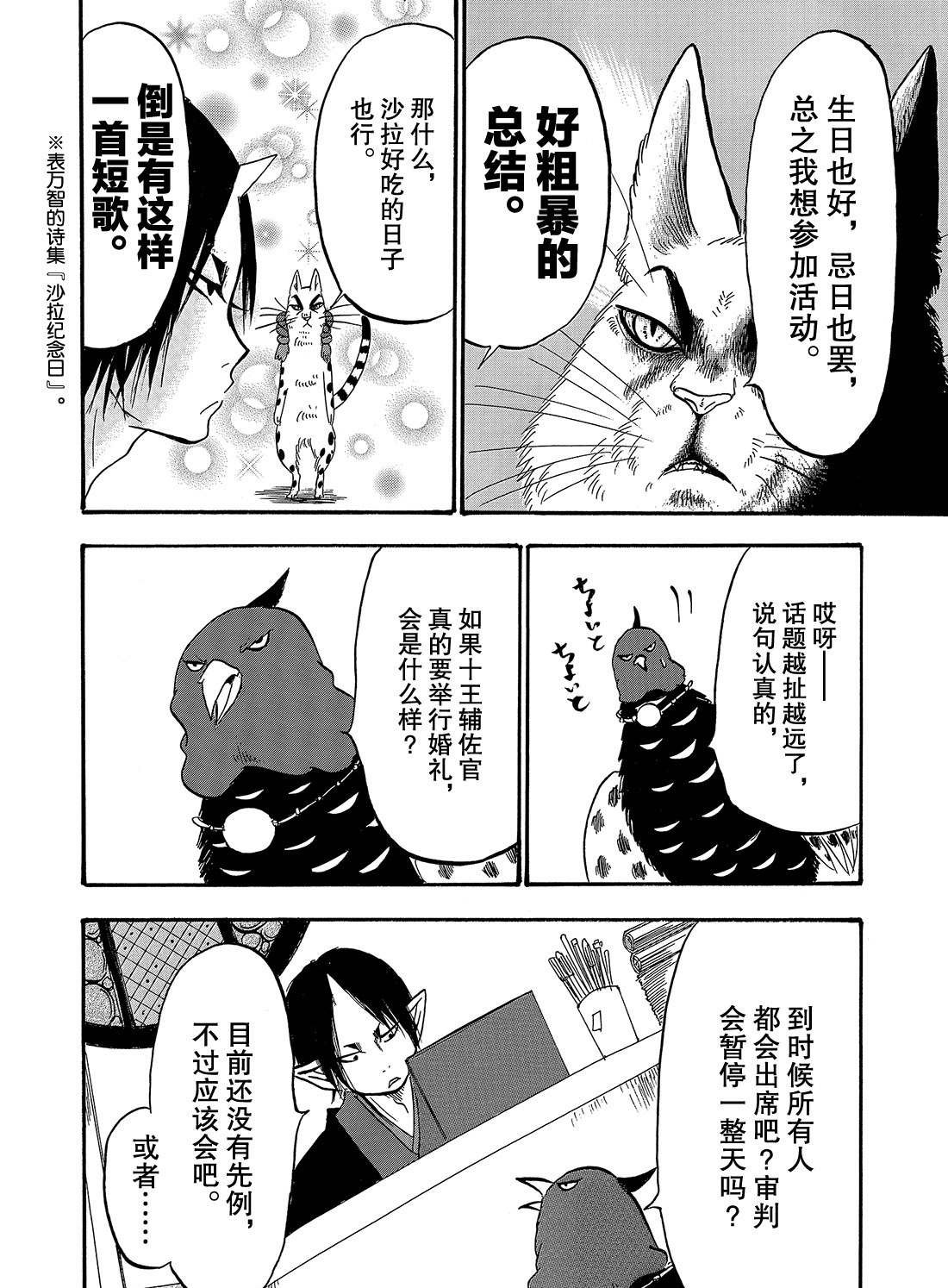 第263话 试看版