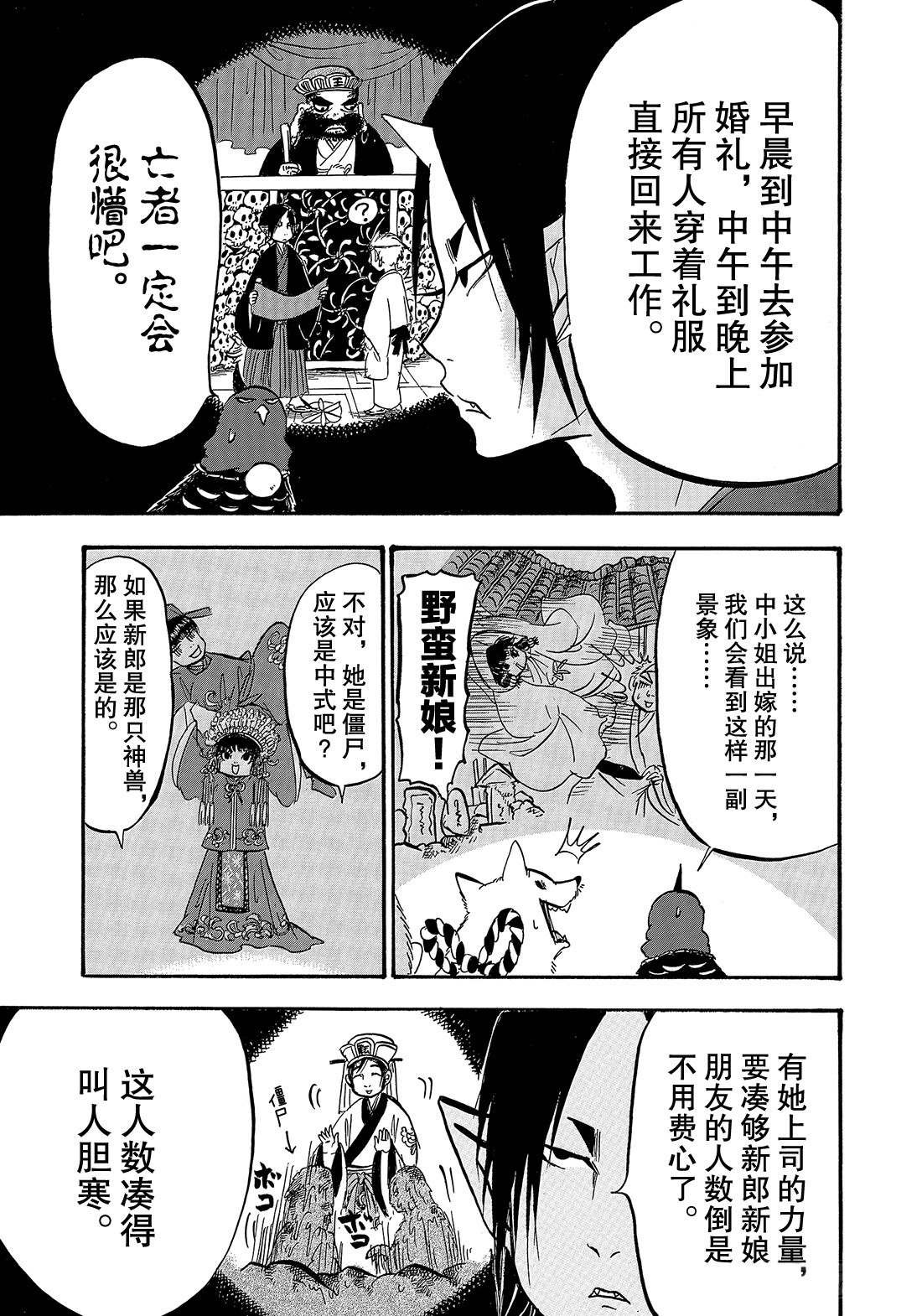 第263话 试看版