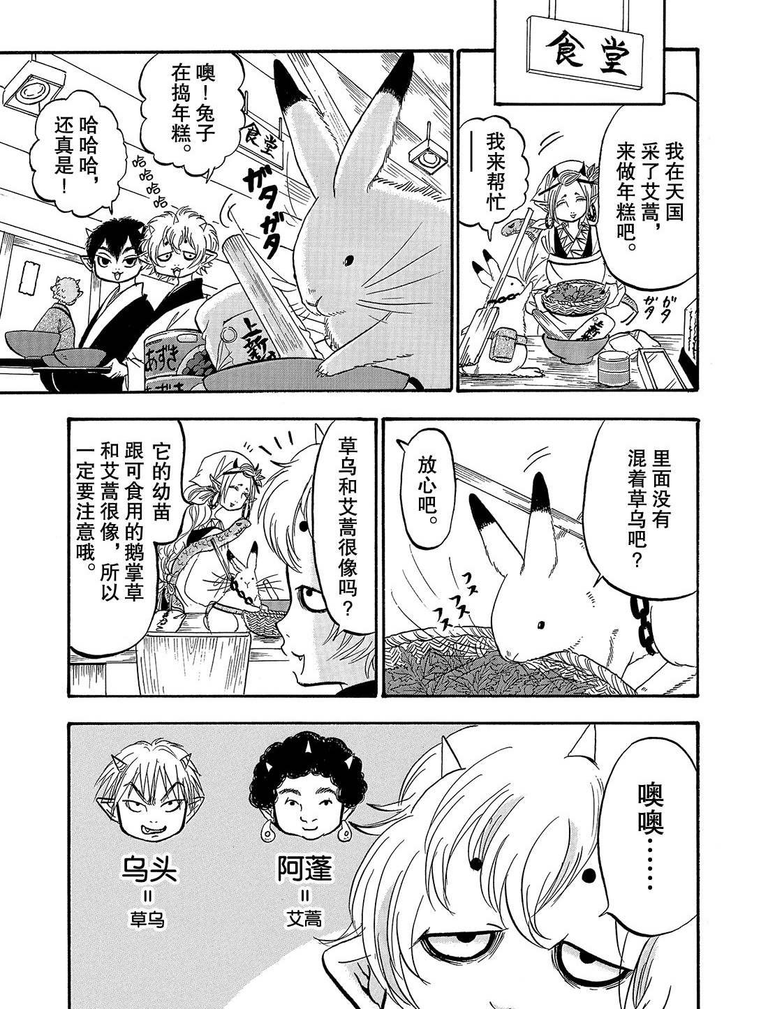 第264话 试看版