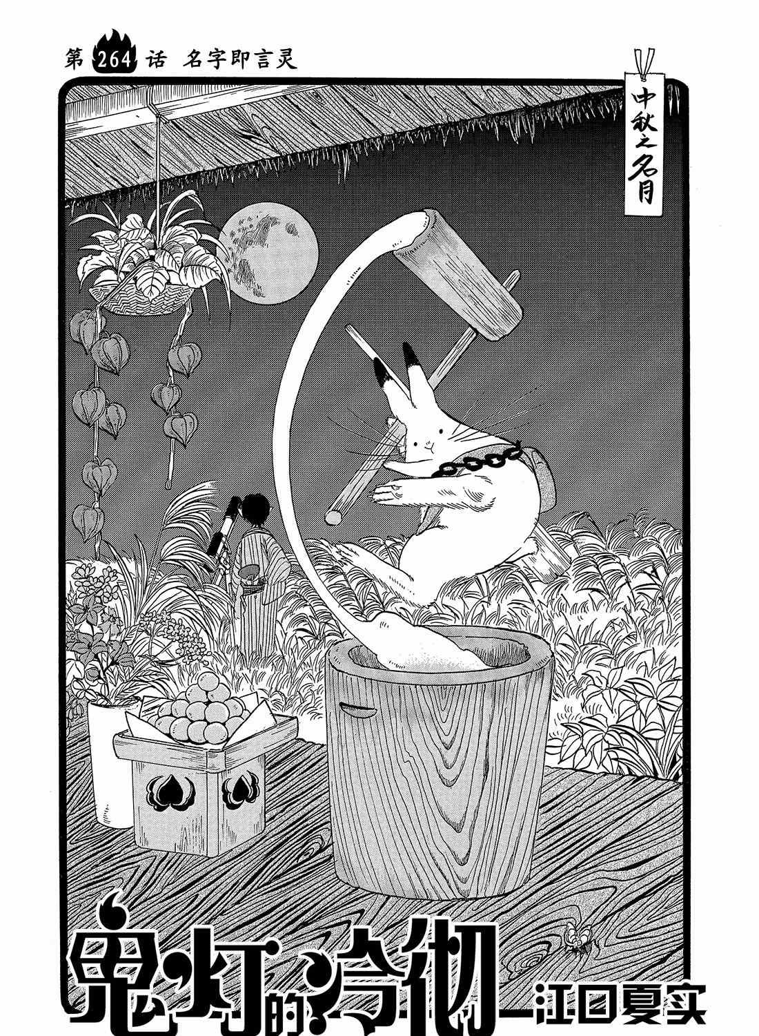 第264话 试看版