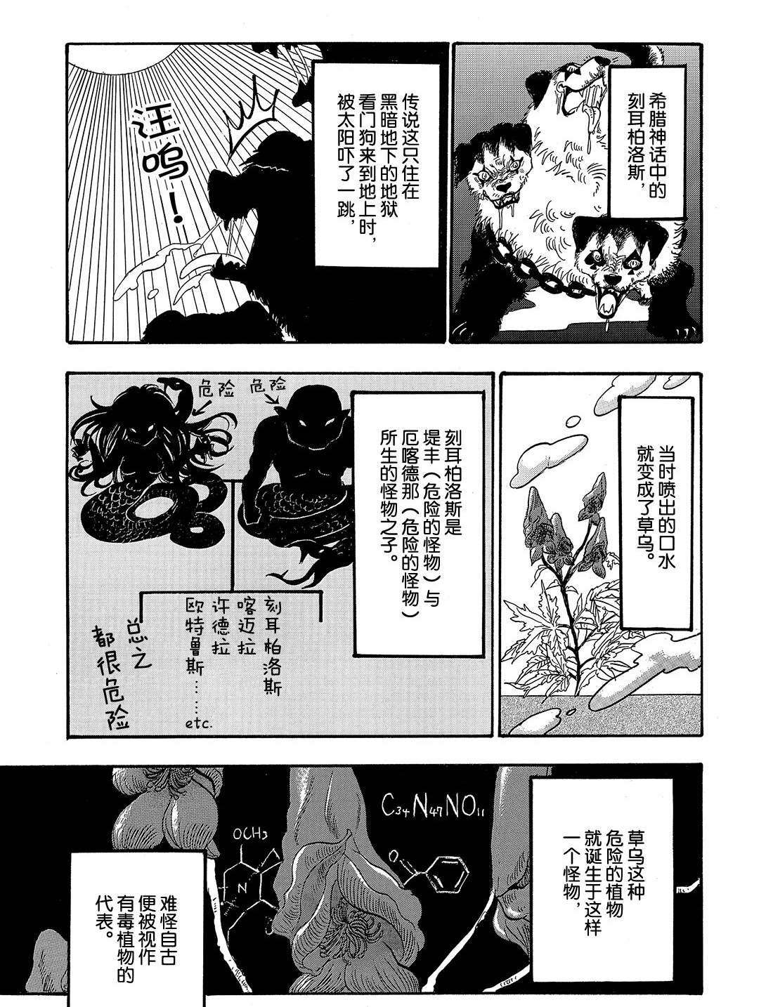 第264话 试看版