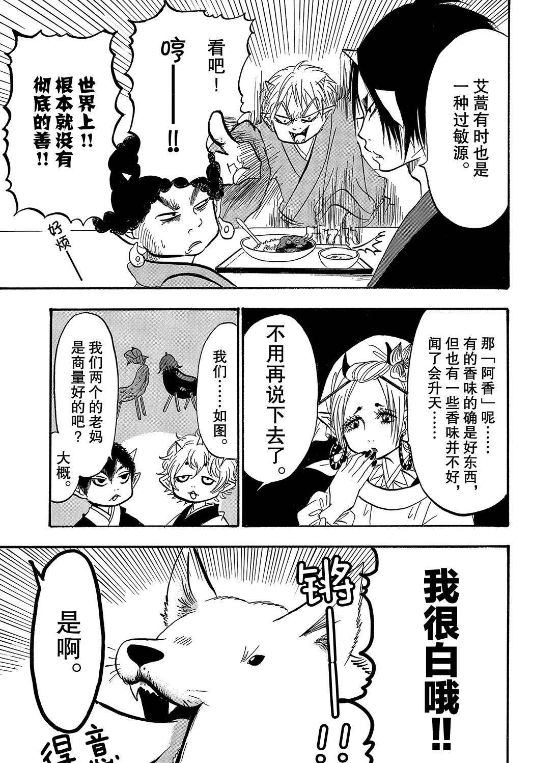 第264话 试看版