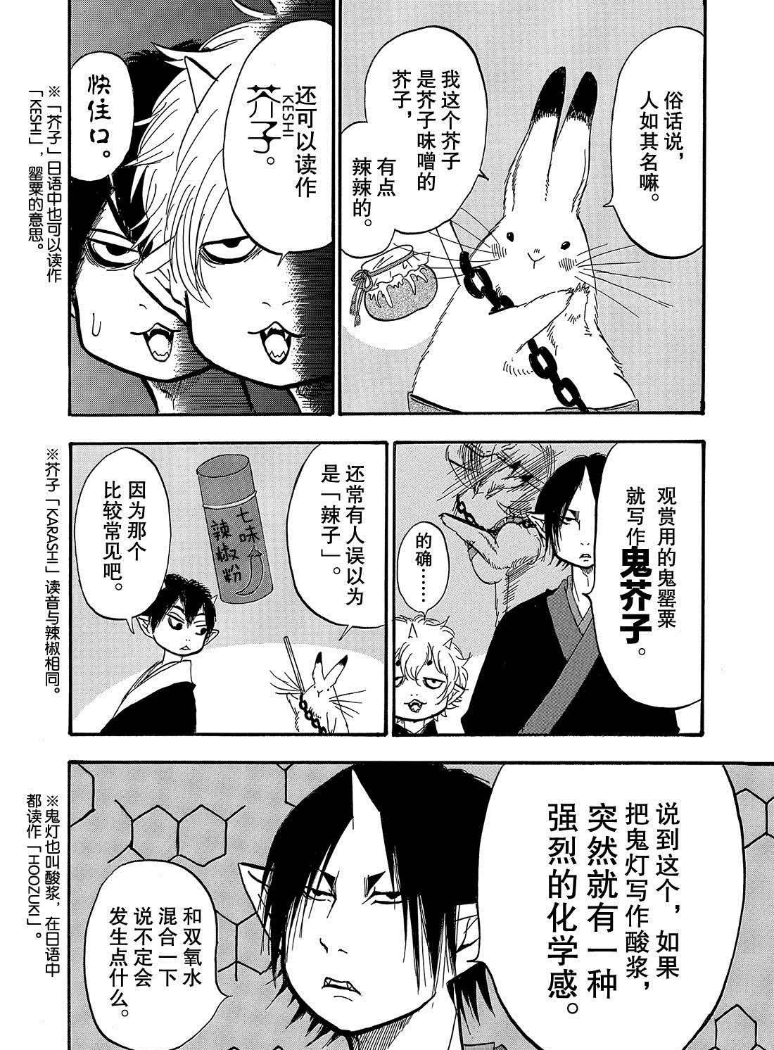 第264话 试看版