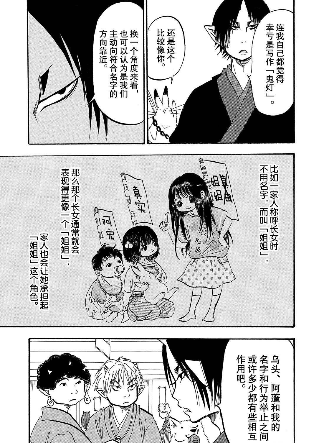 第264话 试看版
