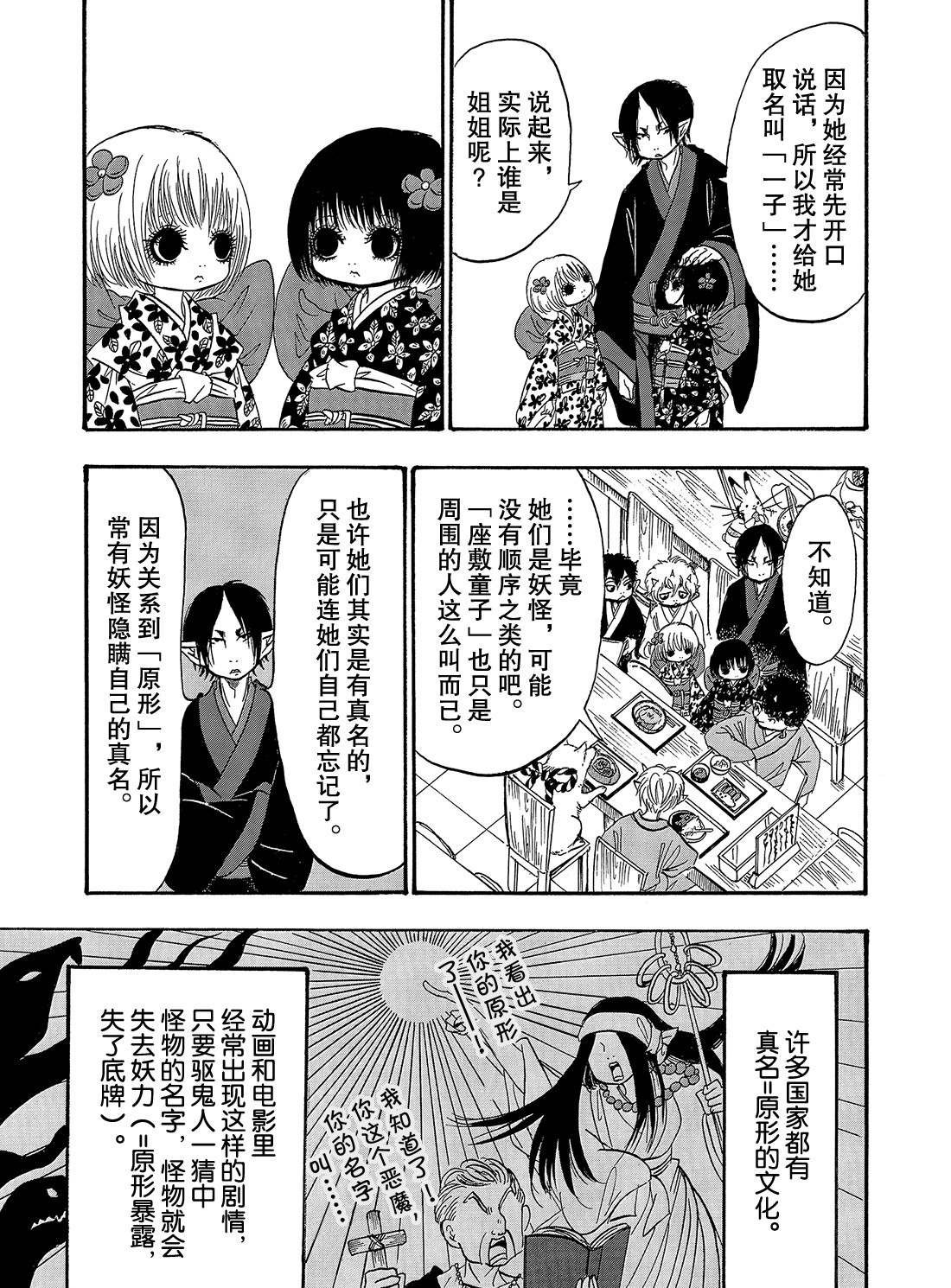 第264话 试看版
