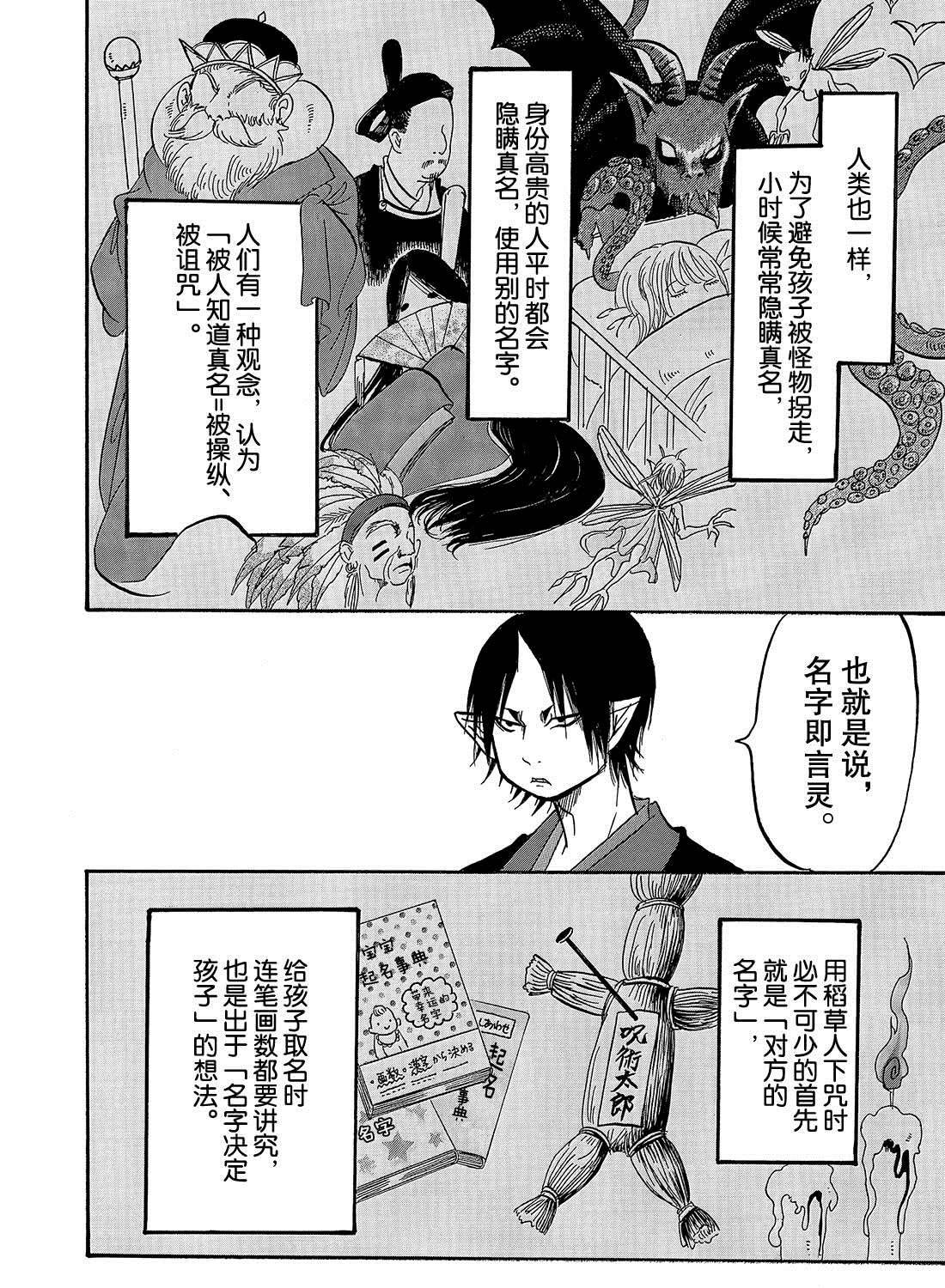 第264话 试看版