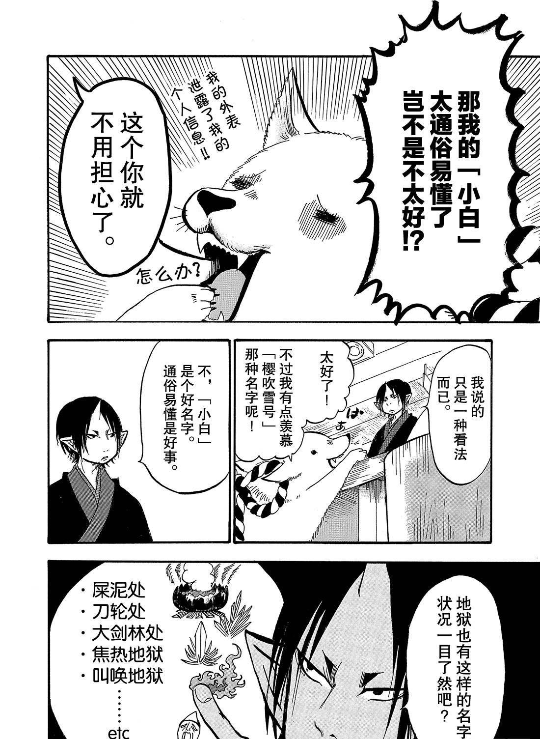 第264话 试看版