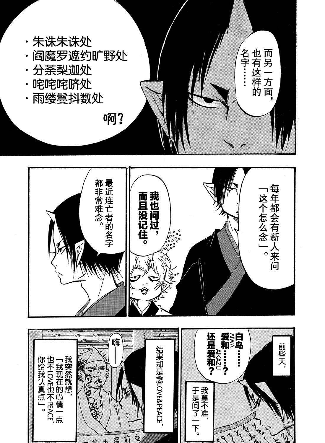 第264话 试看版