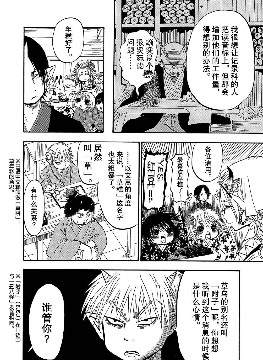 第264话 试看版