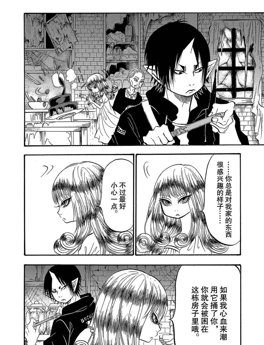 第265话 试看版