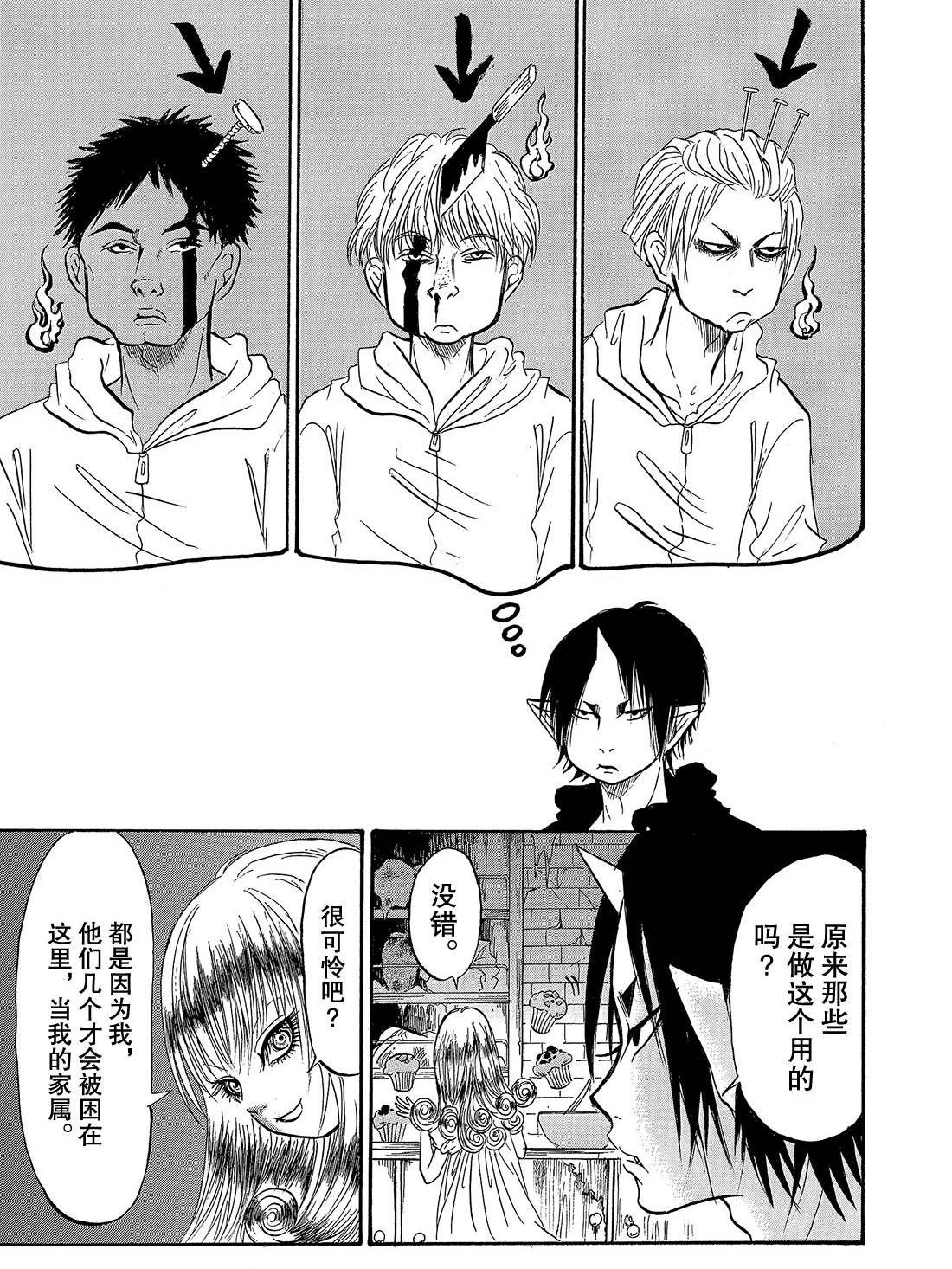 第265话 试看版