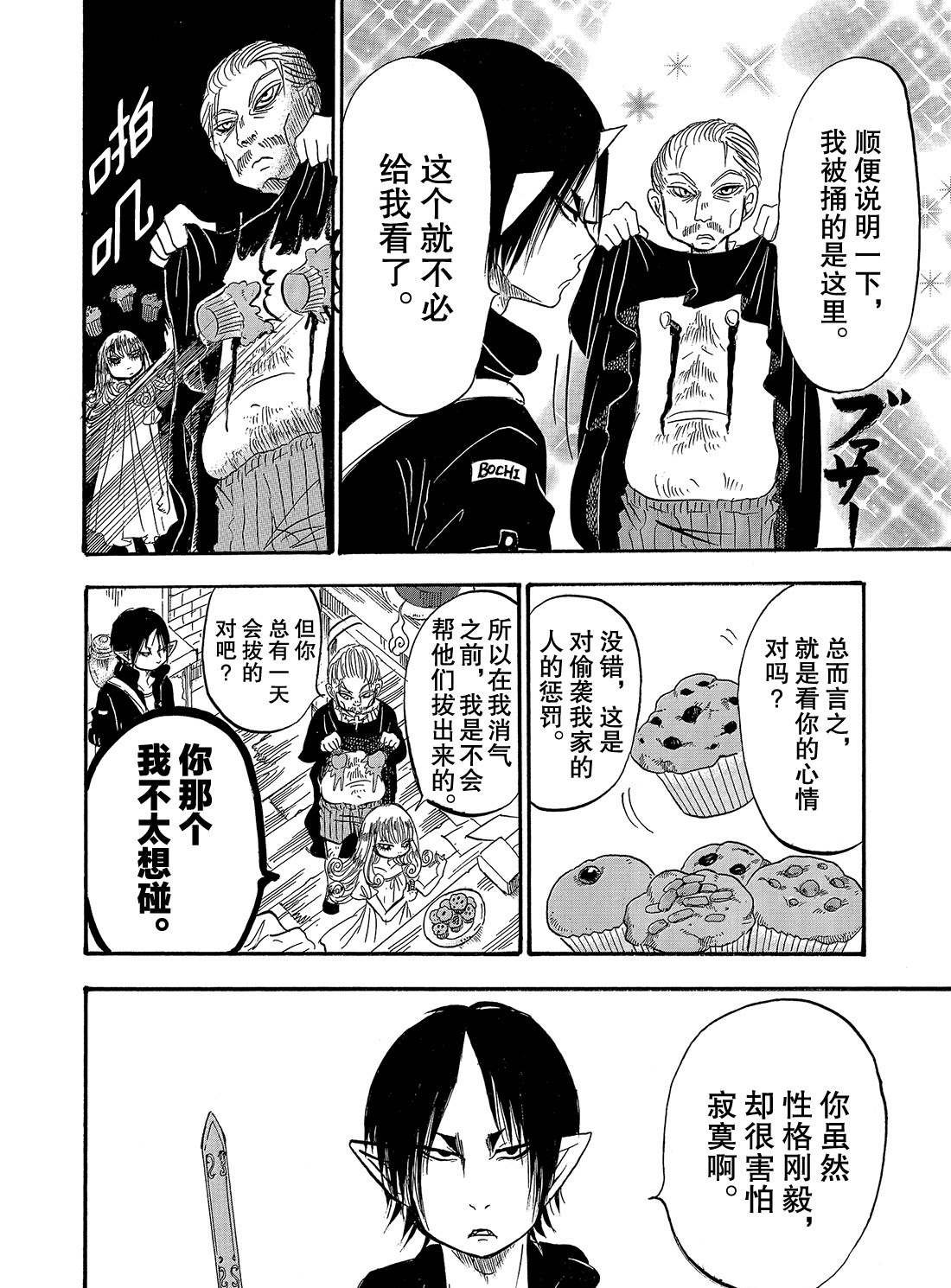 第265话 试看版