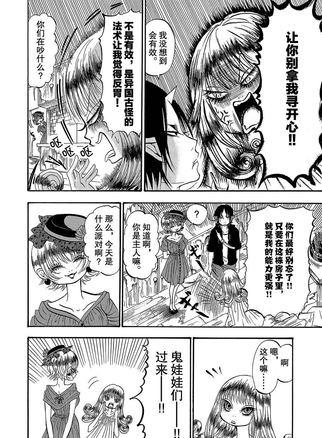 第265话 试看版