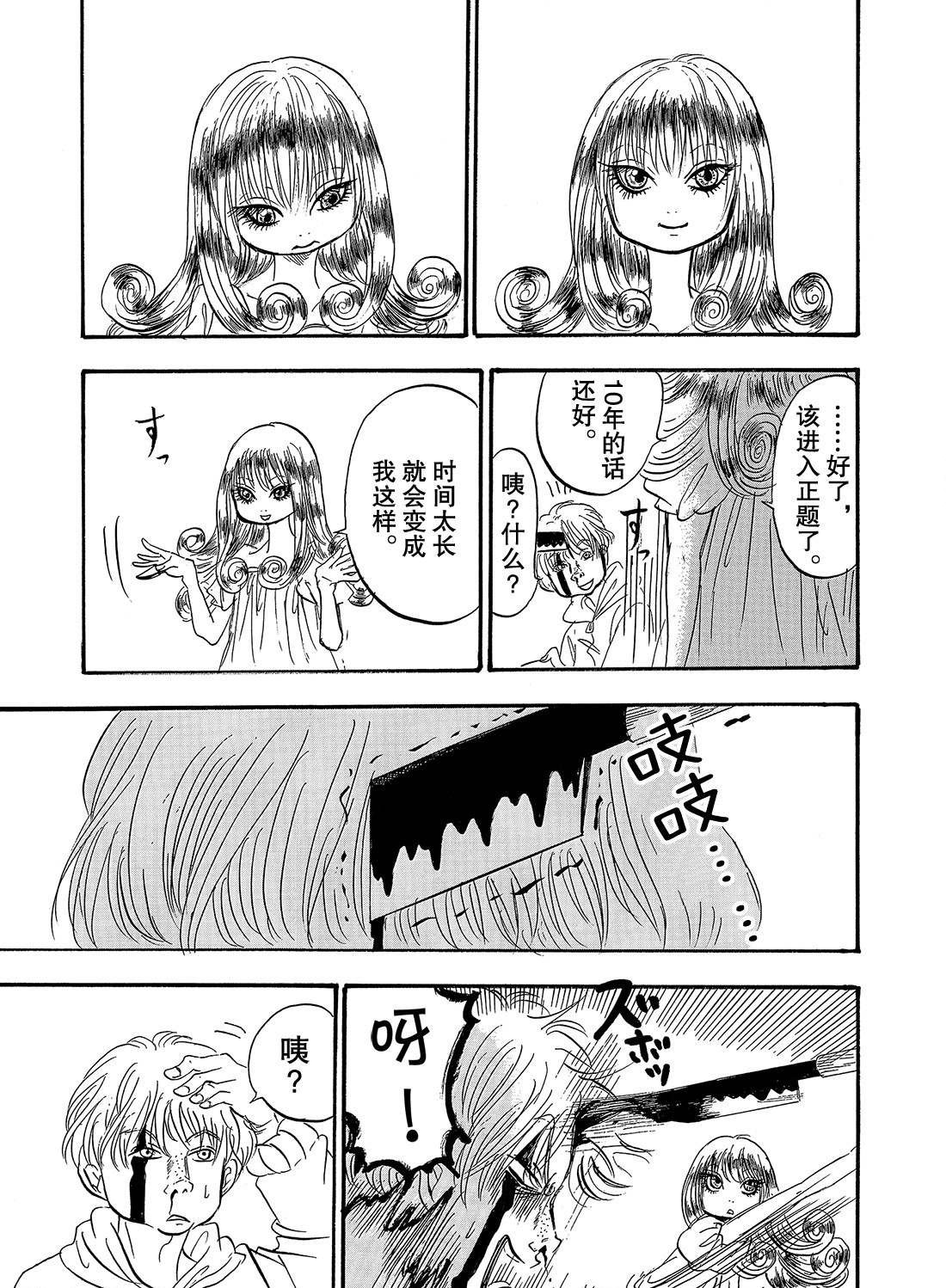 第265话 试看版
