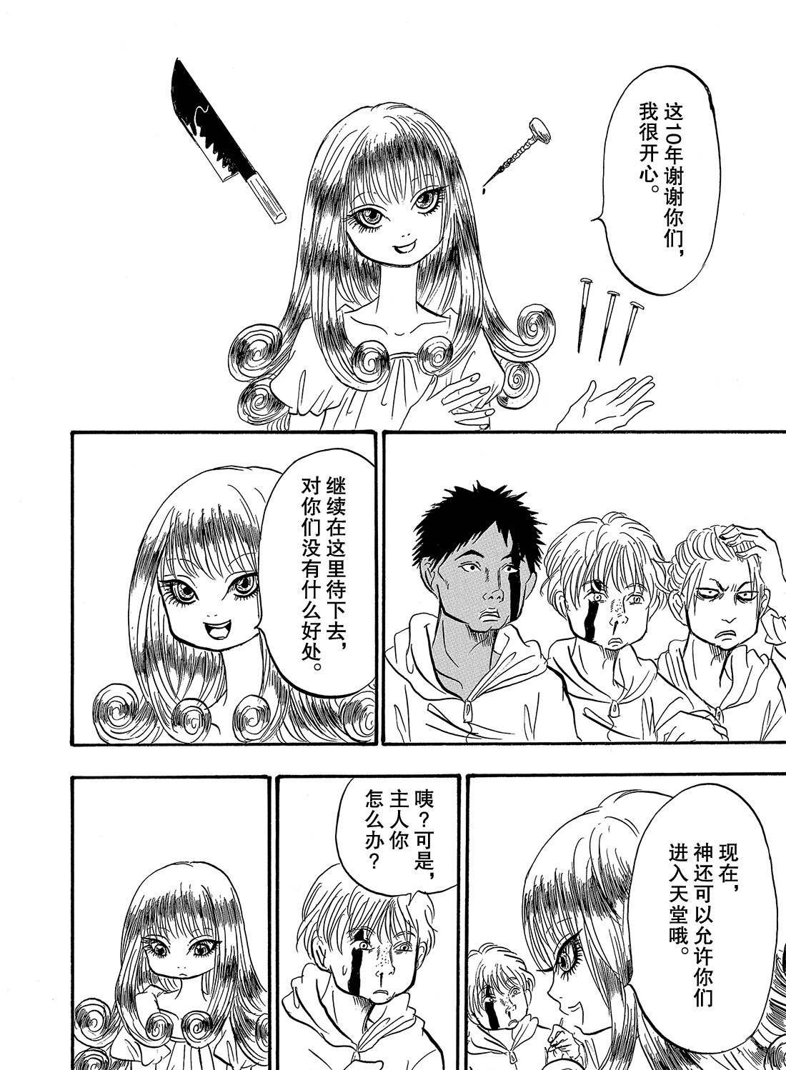 第265话 试看版