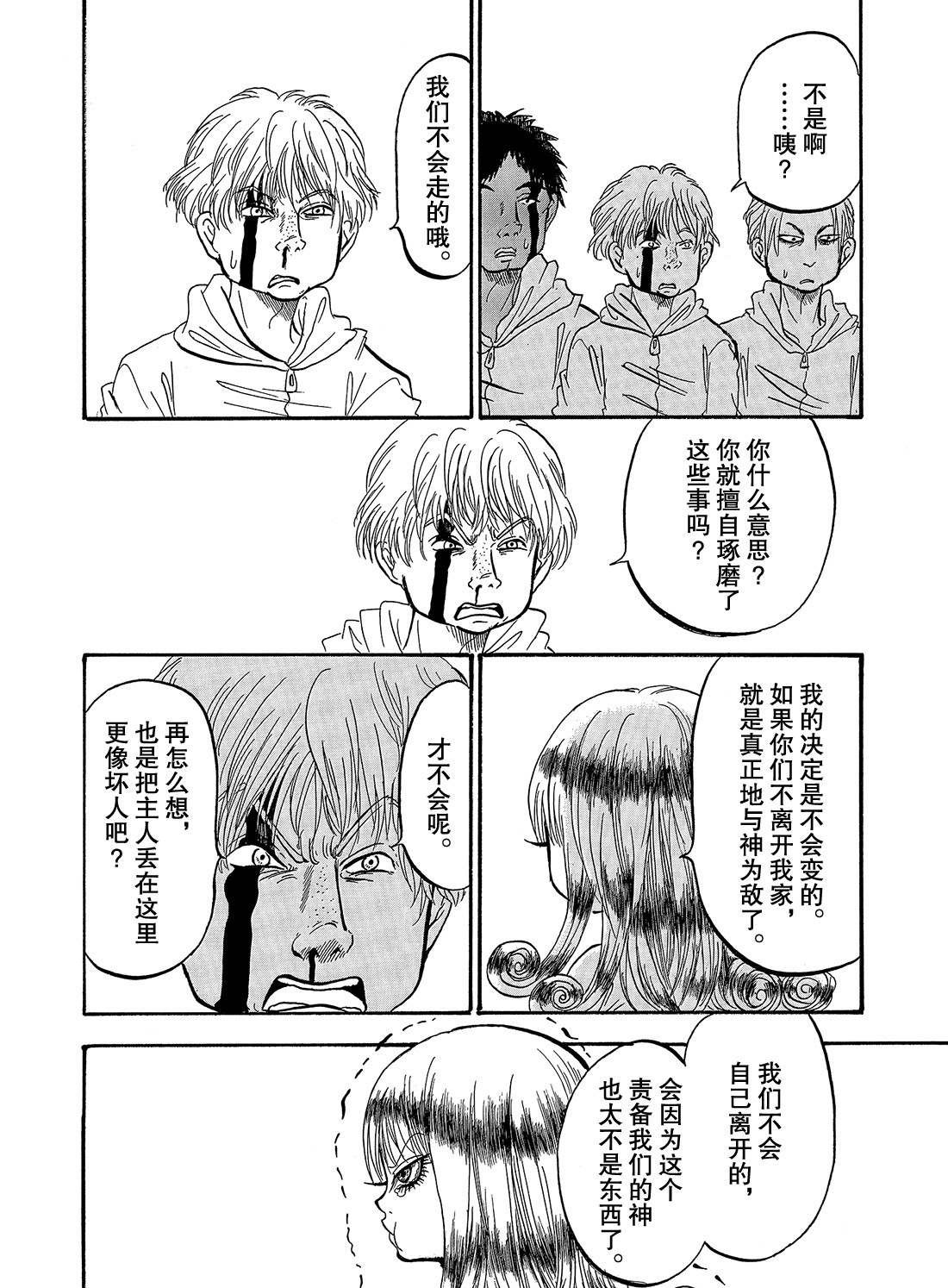 第265话 试看版