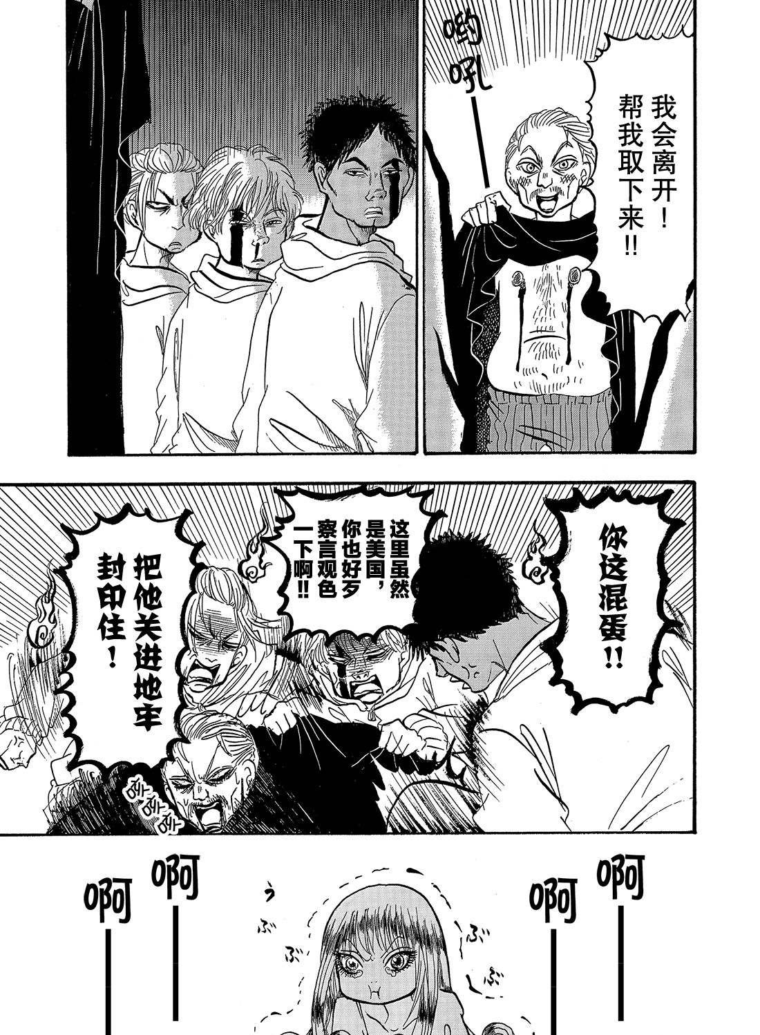 第265话 试看版